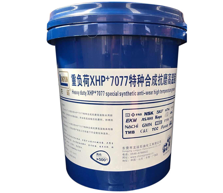 重负荷XHP-7077特种合成抗磨高温脂