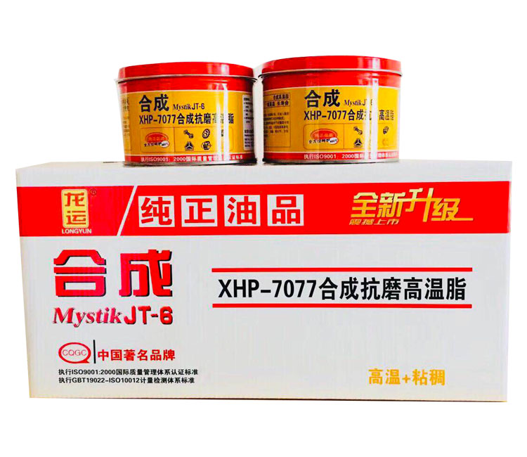 XHP-7077合成抗磨高温脂